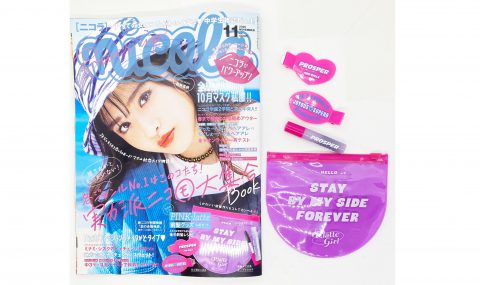 【開封レビュー】 nicola  (ニコラ)2020年11月号≪特別付録≫ PINK-latte（ピンクラテ）の前髪グッズ”4点”セット