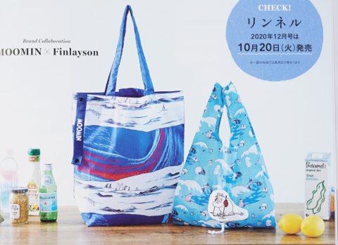 【次号予告】リンネル 2020年12月号《特別付録》ムーミン×フィンレイソン オリジナル柄エコバッグセット