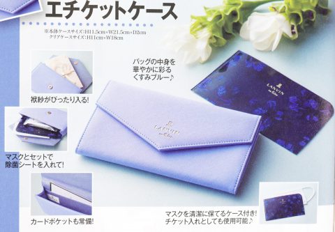 【次号予告】美人百花 2020年11月号《特別付録》LANVIN en Bleu（ランバン オン ブルー）のエチケットケース
