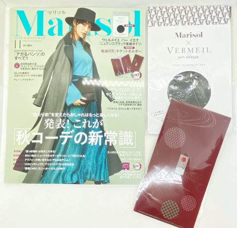 【開封レビュー】 marisol（マリソル）2020年11月号≪特別付録≫ ニュアンスブラック美脚タイツ＆鬼滅の刃 チケットホルダー
