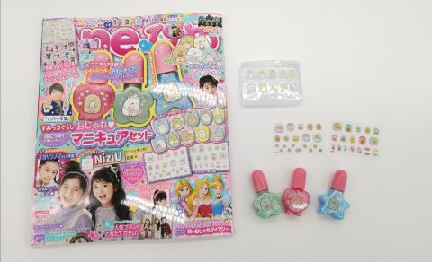 【開封レビュー】Aneひめ Vol.9《特別付録》すみっコぐらし おしゃれ♥マニキュアセット