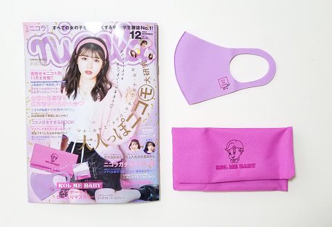 【開封レビュー】 nicola (ニコラ)2020年12月号≪特別付録≫KOL ME BABY （コルミーベイビー）マスクポーチ＆ロゴ入りマスク