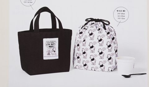 【次号予告】sweet（スウィート）2021年1月号増刊号《特別付録》Winnie the Pooh（くまのプーさん）ランチトート＆保温冷巾着バッグセット