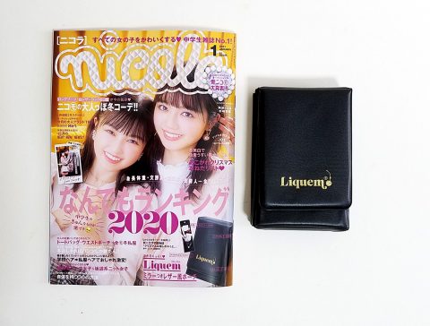 【開封レビュー】 nicola (ニコラ)2021年1月号≪特別付録≫Liquem（リキュエム）ミラーつきレザー風ポーチ