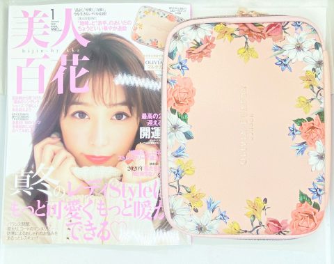 【フラゲレビュー】美人百花	2021年1月号≪特別付録≫OLIVIA BURTON（オリビア・バートン）のマルチガジェットケース