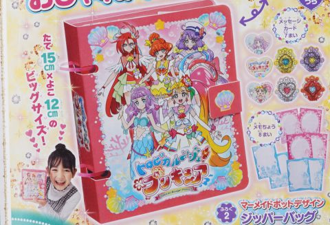 【次号予告】たのしい幼稚園 2021年3月号《ふろく》トロピカルージュ！プリキュア リップペンつき♥おしゃれバインダーほか