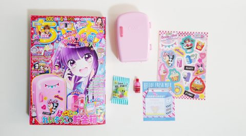 【開封レビュー】ちゃお 2021年2月号《特別付録》冷蔵庫型貯金箱＆鉛筆キャップほか