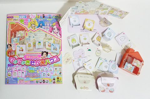 【開封レビュー】たのしい幼稚園 2021年2月号《ふろく》すみっコぐらし わくわく♥きせかえハウス＆すみっコぐらし バレンタイン♥チョコボックス