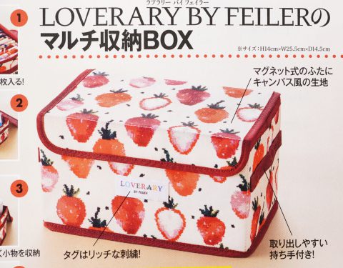 【次号予告】美人百花 2021年3月号＆増刊号《特別付録》LOVERARY BY FEILER（ラブラリー バイ フェイラー）のマルチ収納BOX
