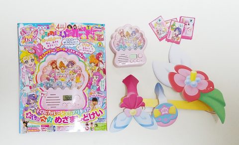 【開封レビュー】たのしい幼稚園 2021年4月号《ふろく》トロピカルージュ！プリキュア おしゃべり めざましどけい