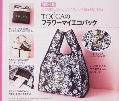 【次号予告】美人百花 2021年5月号《特別付録》TOCCA（トッカ）のフラワーマイエコバッグ