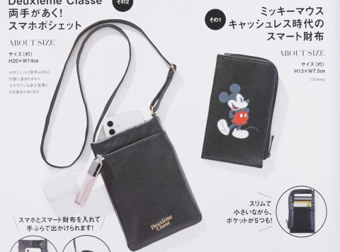 【次号予告】otona MUSE（オトナミューズ）2021年6月号増刊号《特別付録》Deuxieme Classe（ドゥーズィエム クラス）両手があく！スマホポシェット＆ミッキーマウス キャッシュレス時代のスマート財布