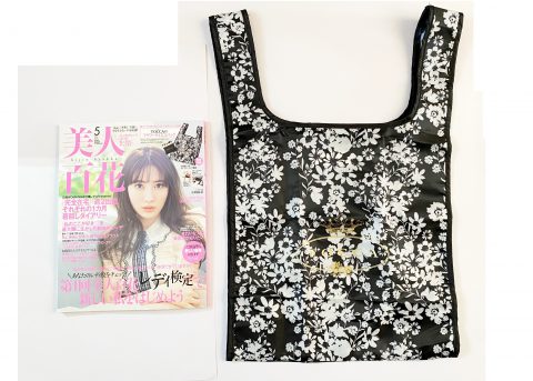 【フラゲレビュー】美人百花 2021年5月号《特別付録》TOCCA（トッカ）のフラワーマイエコバッグ