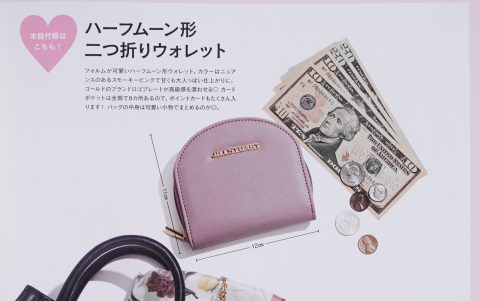 【次号予告】sweet（スウィート）2021年7月号《特別付録》JILLSTUART（ジルスチュアート） ハーフムーン形 二つ折りウォレット