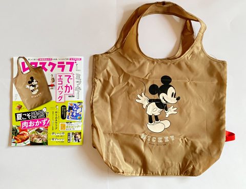 【開封レビュー】レタスクラブ 2021年7月増刊号《特別付録》ミッキーでかエコバッグ