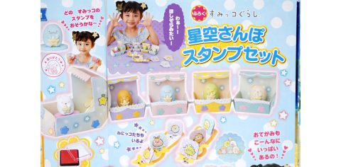 【次号予告】たのしい幼稚園 2021年10・11月号《ふろく》すみっコぐらし 星空さんぽ スタンプセット