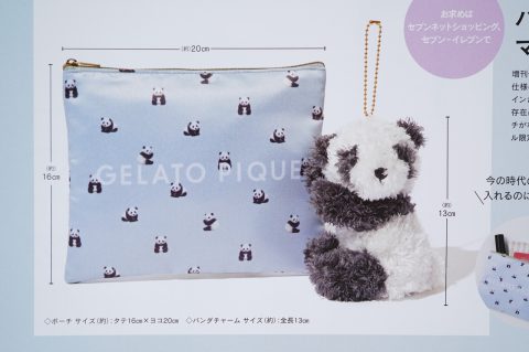【次号予告】sweet（スウィート）2021年10月号増刊号《特別付録》GELATO PIQUE （ジェラート ピケ）パンダチャーム＆マルチポーチ