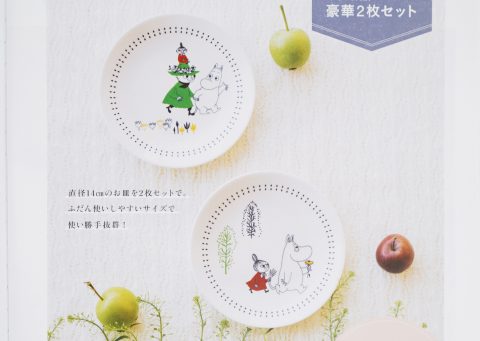 【次号予告】cookpad plus(クックパッド プラス) 2021年冬号《特別付録》ムーミンの丸皿(磁器製)豪華2枚セット