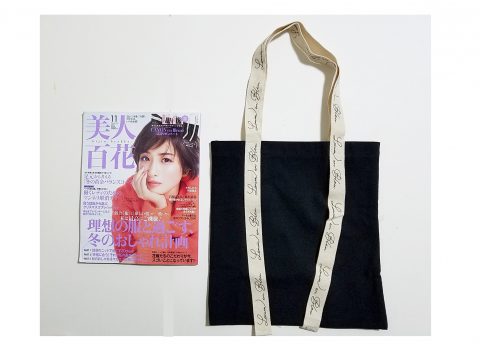 【フラゲレビュー】美人百花 2021年11月号通常版《特別付録》LANVIN en Bleu（ランバン オン ブルー）のロゴリボントート