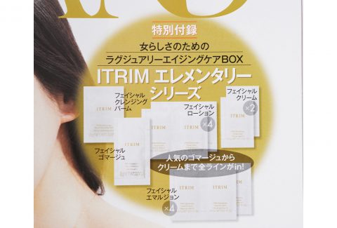 【次号予告】美的GRAND（グラン）2022夏号《特別付録》女らしさのためのラグジュアリーエイジングケアBOX
