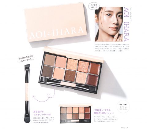 【次号予告】sweet（スウィート）2022年12月号《特別付録》伊原 葵監修♡ 10色マルチパレット