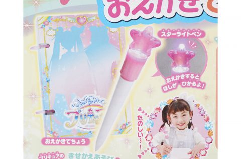【次号予告】たのしい幼稚園 2023年3月号《ふろく》ひろがるスカイプリキュア おえかきてちょう ひかるスターライトペンつき