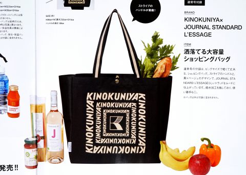【次号予告】otona MUSE（オトナミューズ）2023年9月号《特別付録》KINOKUNIYA（紀ノ国屋）× JOURNAL STANDARD L’ESSAGE（ジャーナルスタンダード レサージュ）洒落てる大容量 ショッピングバッグ