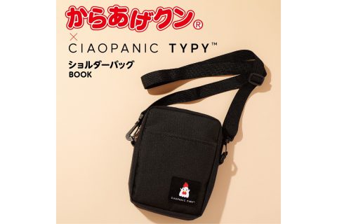 【新刊情報】からあげクン ×CIAOPANIC TYPY（チャオパニックティピー）ショルダーバッグBOOK