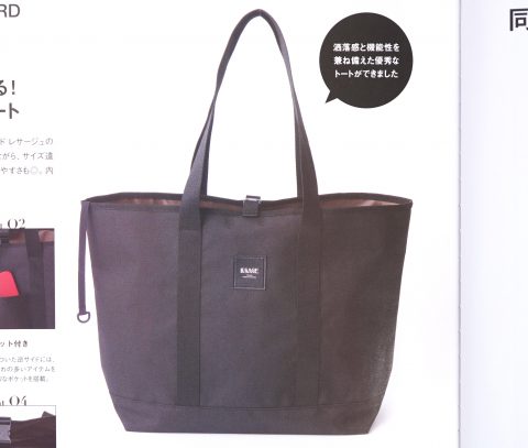 【次号予告】otona MUSE（オトナミューズ）2023年12月号増刊号《特別付録》JOURNAL STANDARD L’ESSAGE（ジャーナルスタンダード レサージュ）ユニセックスで使える！ お洒落なデイリートート
