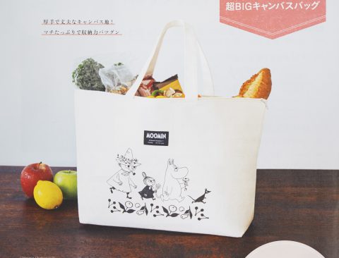 【次号予告】cookpad plus(クックパッド プラス) 2024年 春号《特別付録》ムーミン A3サイズも入る 超BIGキャンバスバッグ