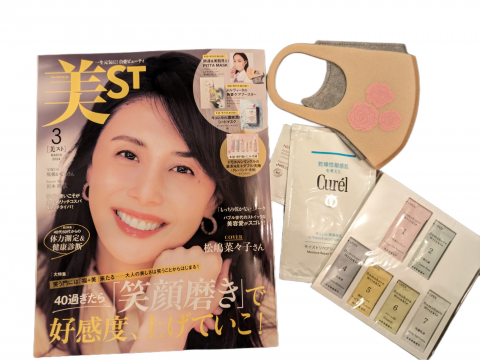 【開封レビュー】美ST（ビスト）2024年3月号《特別付録》美ST限定デザイン&フィルター付き　開運&美肌見え！PITTA MASKほか
