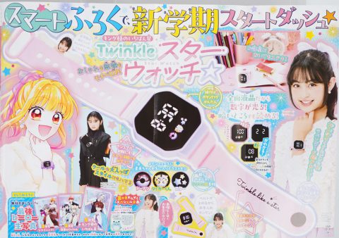 【次号予告】ちゃお 2024年4月号《特別付録》Twinkleスター・ウォッチ