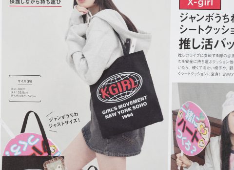 【次号予告】mini（ミニ）2024年4月号増刊号《特別付録》X-girl（エックスガール）ジャンボうちわが入って シートクッションにもなる 推し活バッグ