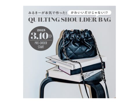 【新刊情報】みるきーが本気で作った！ かわいいだけじゃない!? QUILTING SHOULDER BAG BOOK