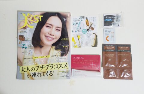 【開封レビュー】美ST（ビスト）2025年9月号《特別付録》マナラの大HITホットクレンジング/ファンケルの「毛穴レス洗顔パウダー」ほか