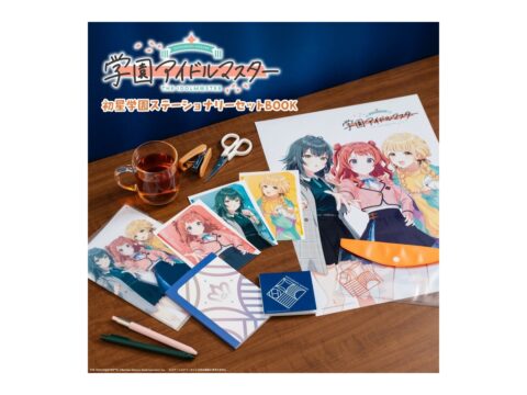 【ムック本紹介】学園アイドルマスター 初星学園ステーショナリーセットBOOK